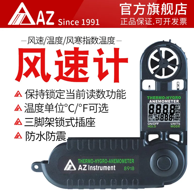 Anemometer Wind Speed - Heng AZ8918 pocket digitale anemometer anemometer