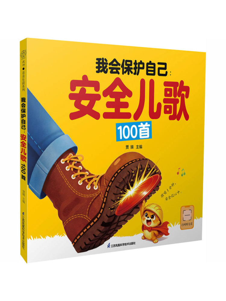 Book-Winshare Ik zal mezelf be - Science Nursery recensie en prijs